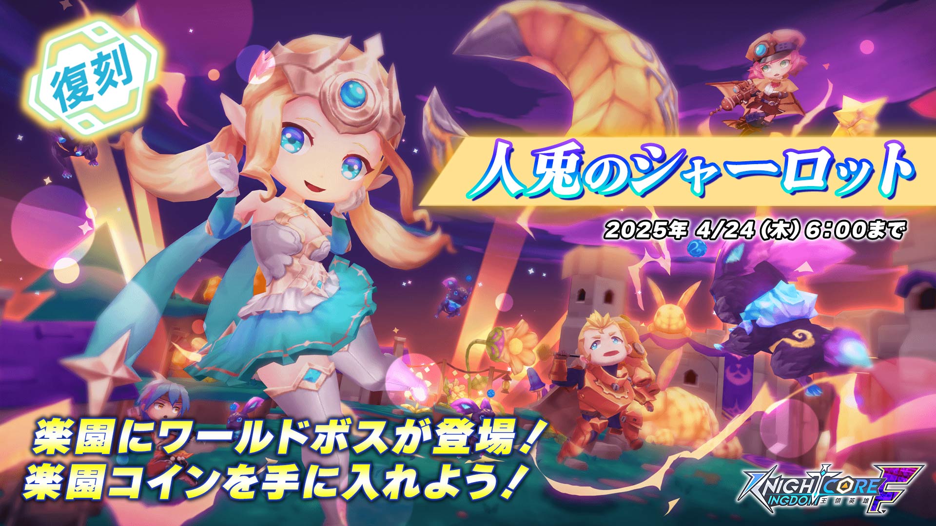 kkf_イベント